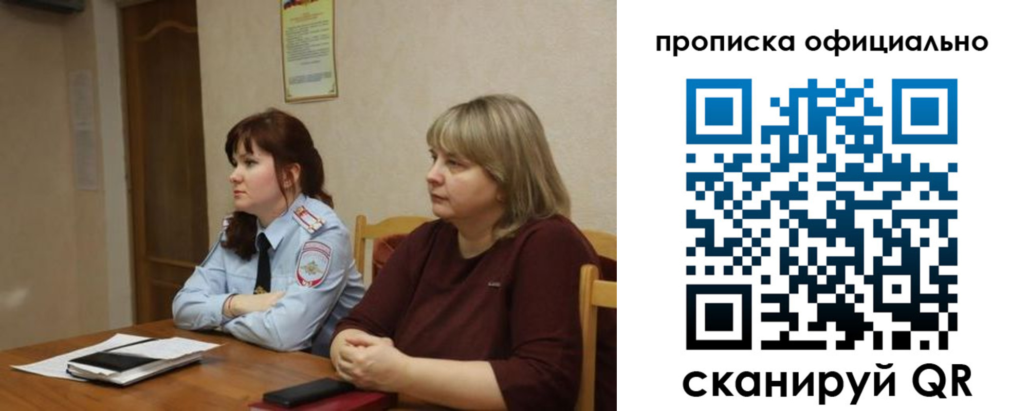 временная регистрация гарантия в Энгельсе